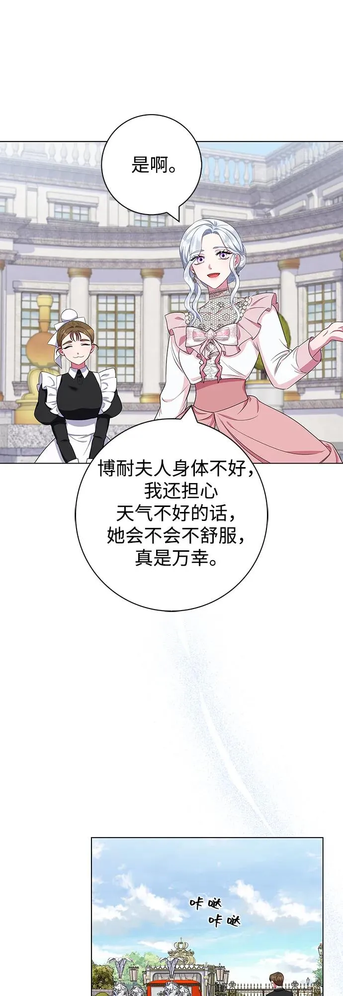 第43话 第21页