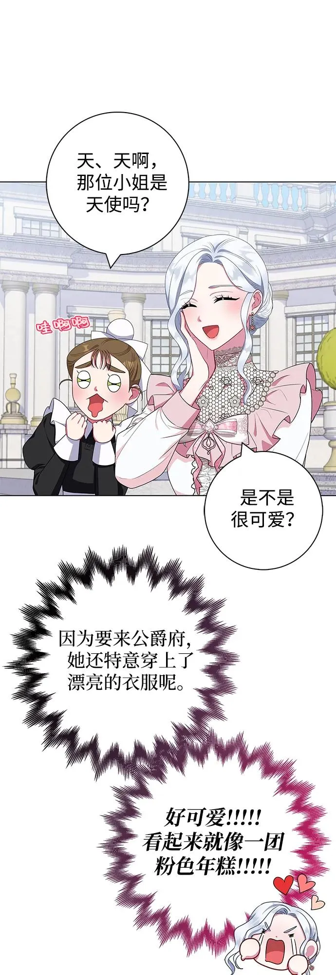第43话 第24页