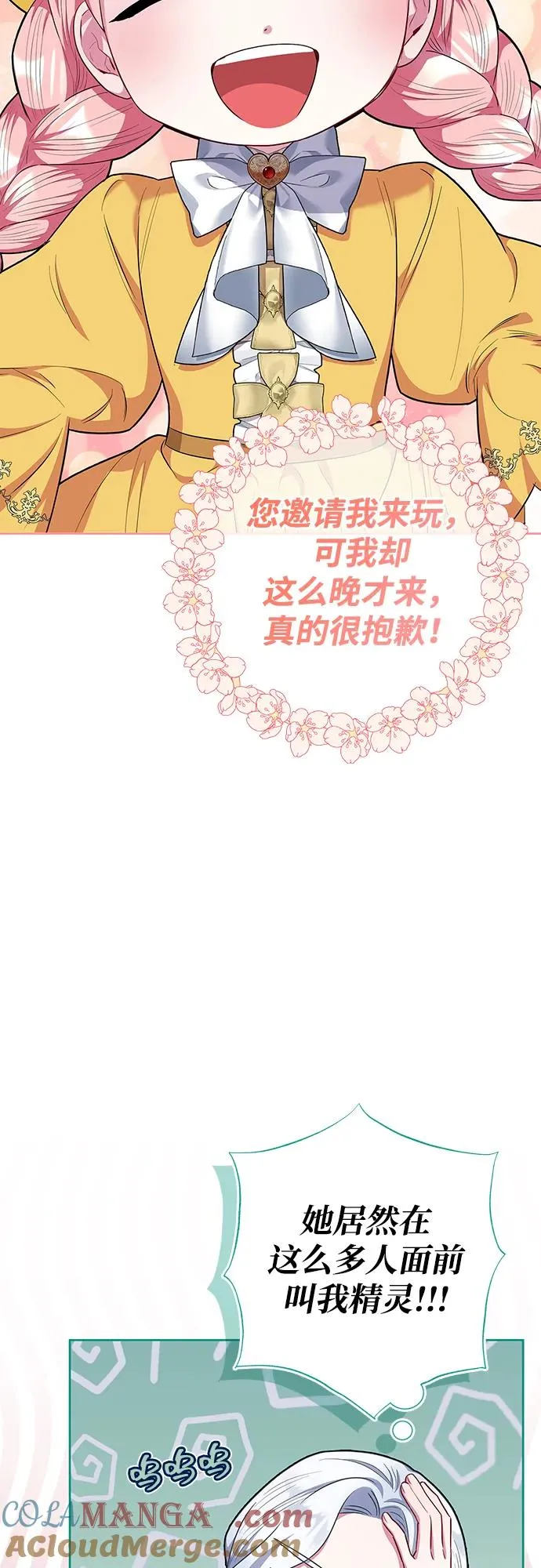 第43话 第28页