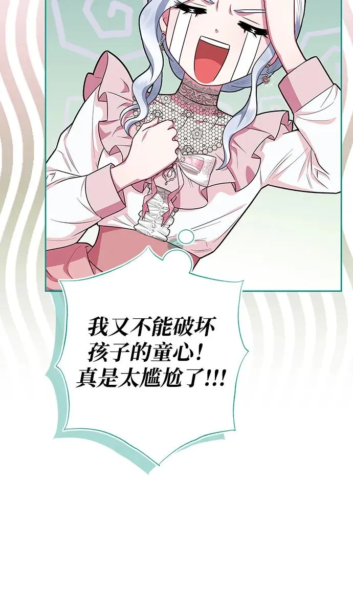 第43话 第29页