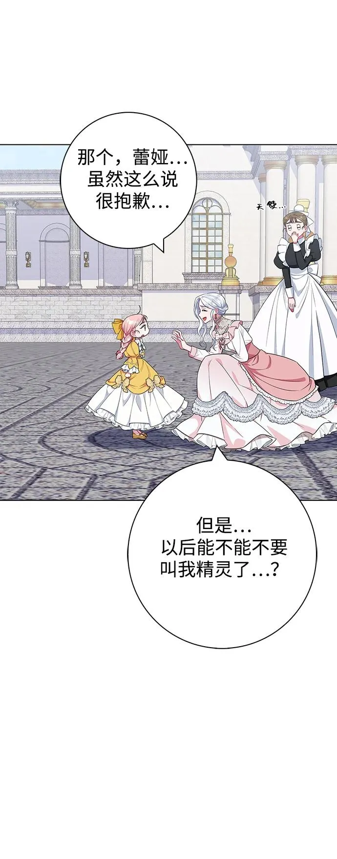 第43话 第30页