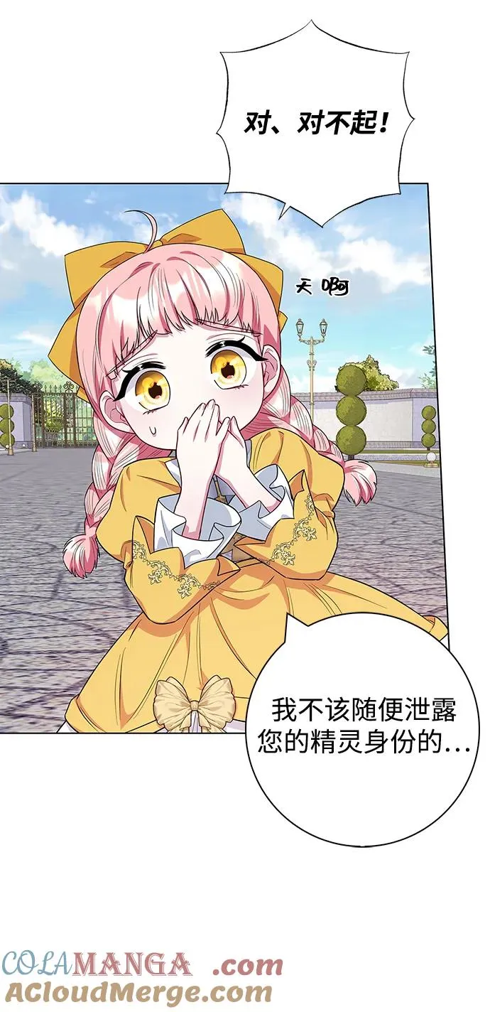第43话 第31页