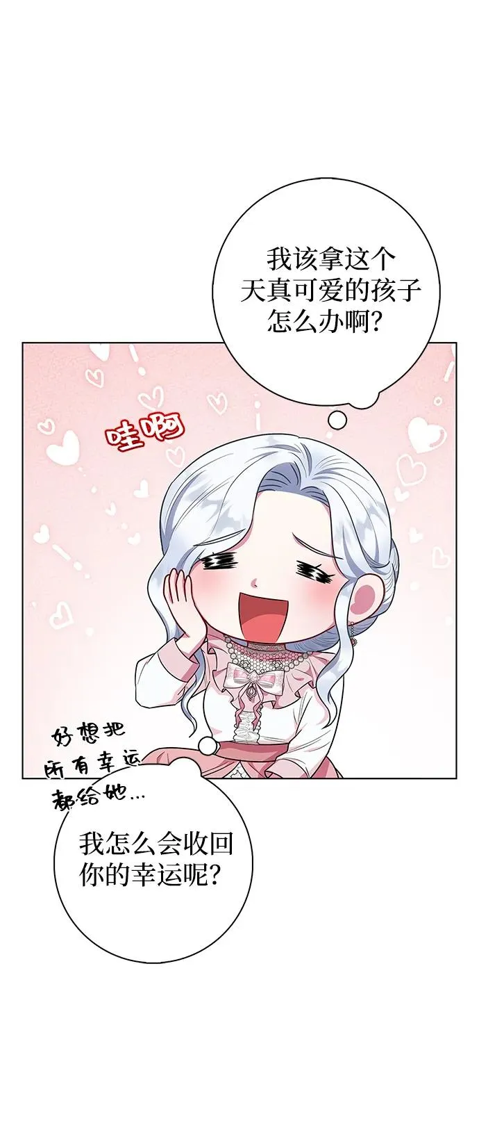 第43话 第33页