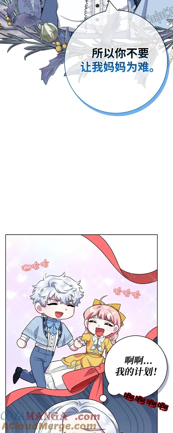 第43话 第37页