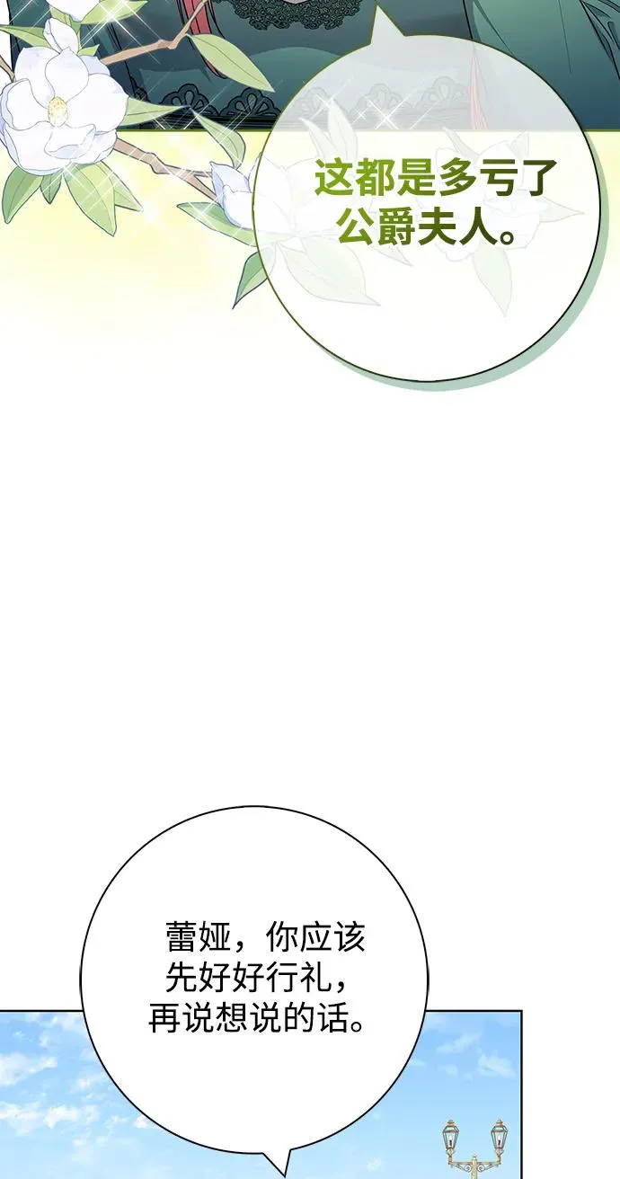 第43话 第42页