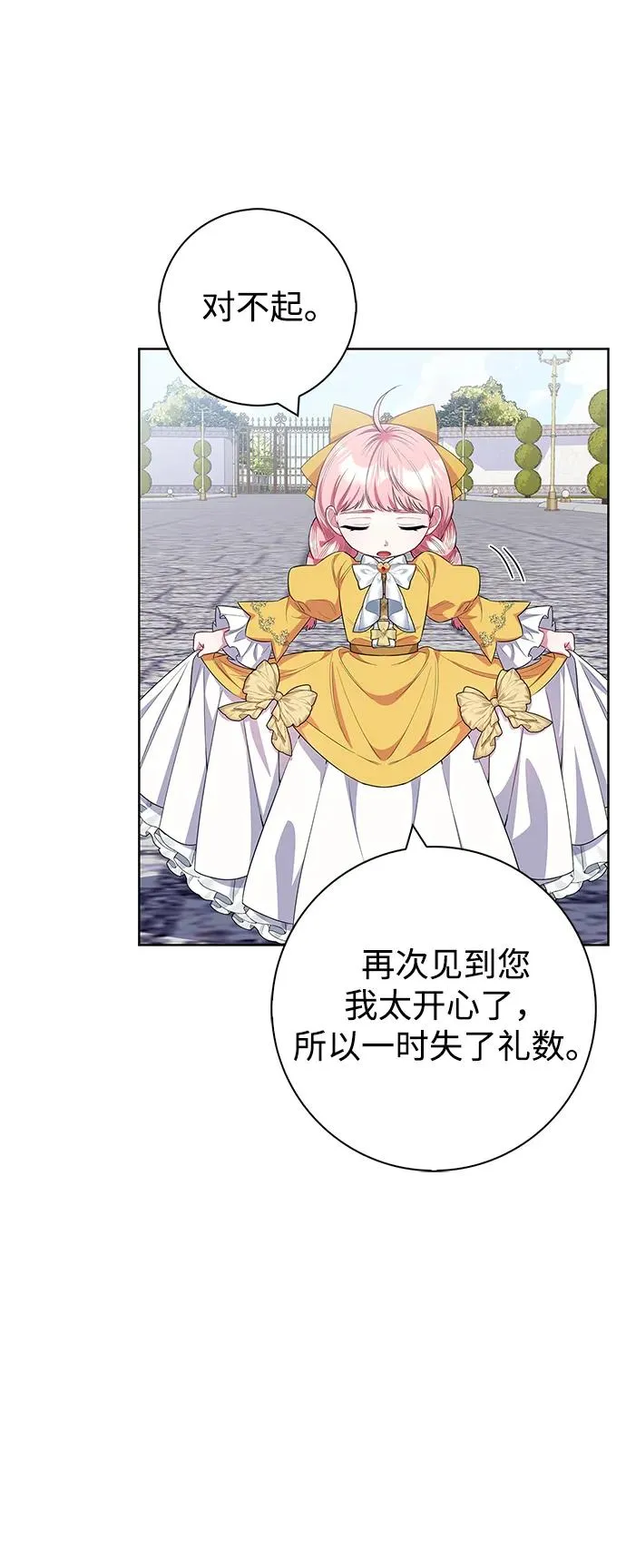 第43话 第44页