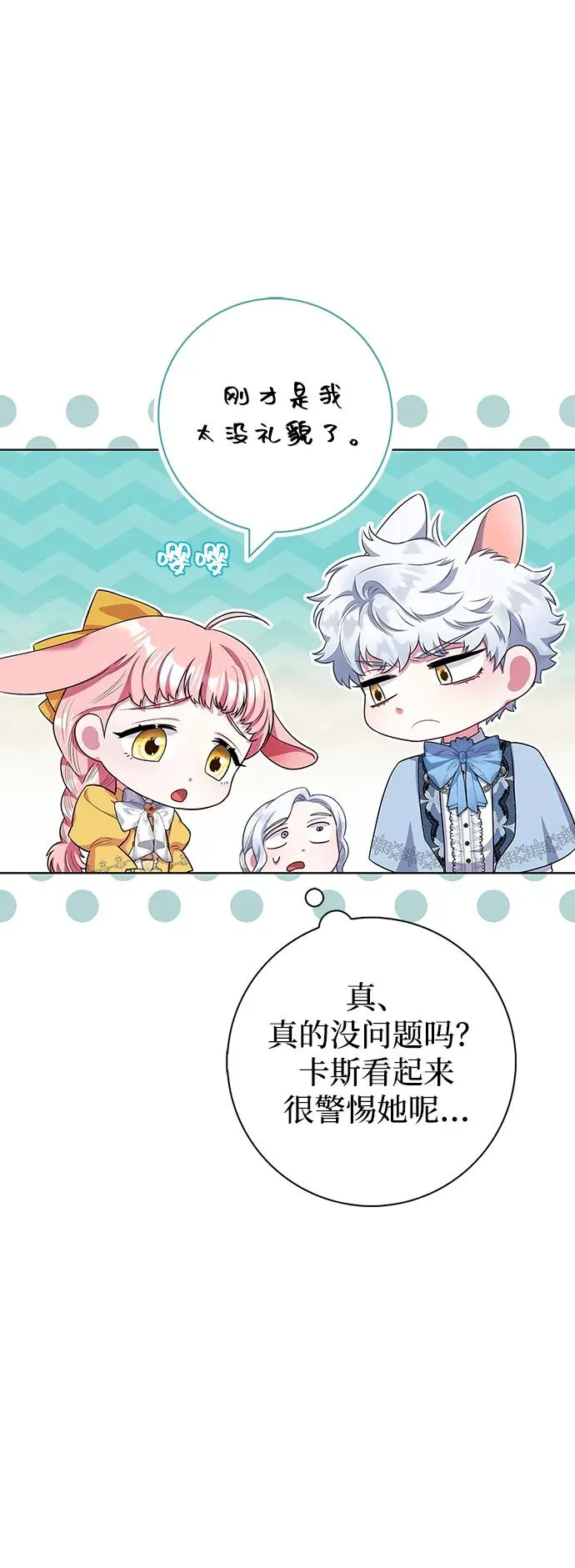 第43话 第50页