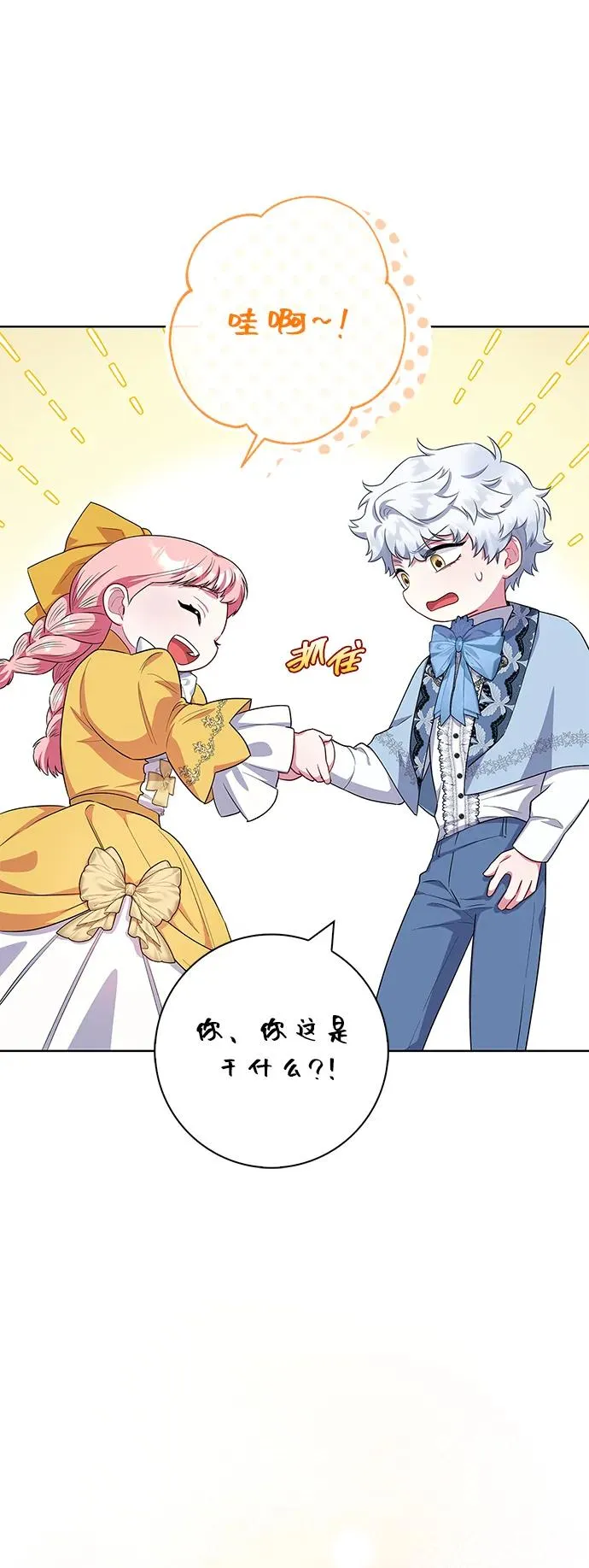第43话 第53页