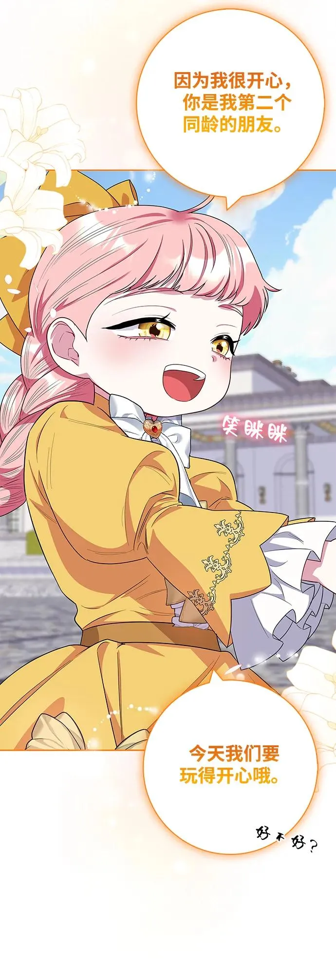 第43话 第54页
