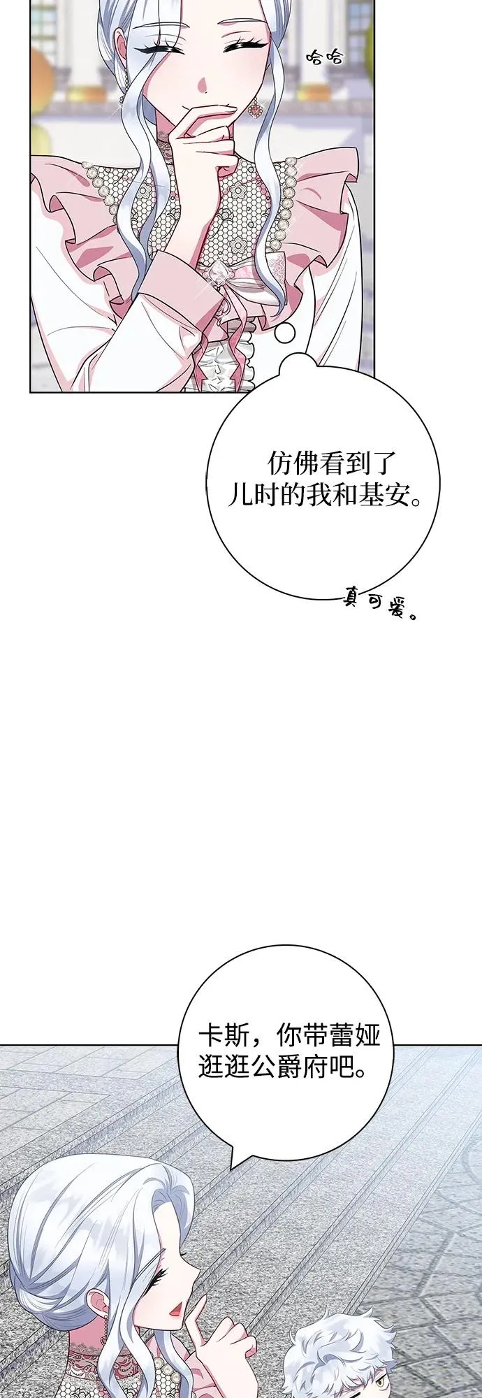 第43话 第56页