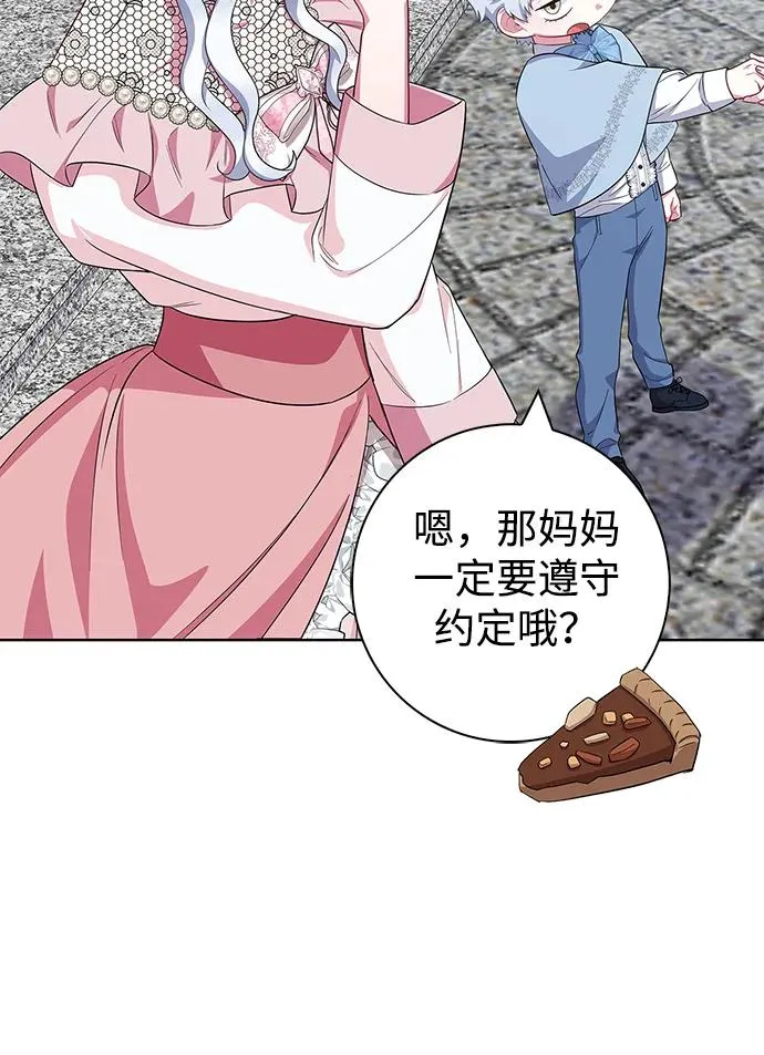 第43话 第57页