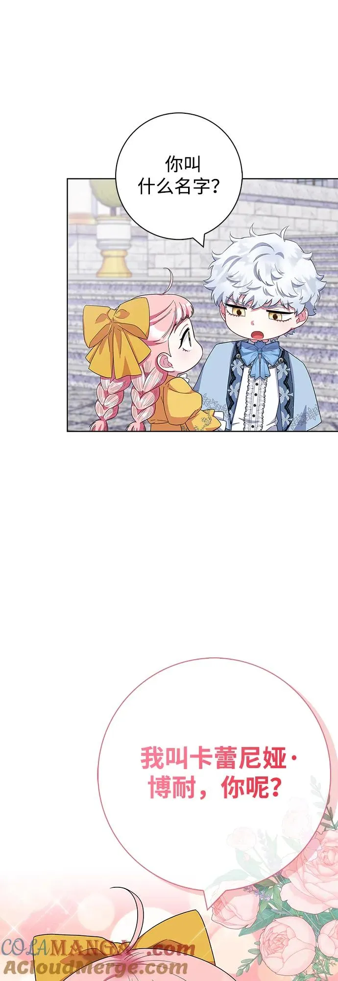 第43话 第58页