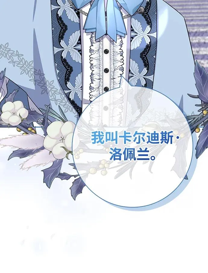 第43话 第60页
