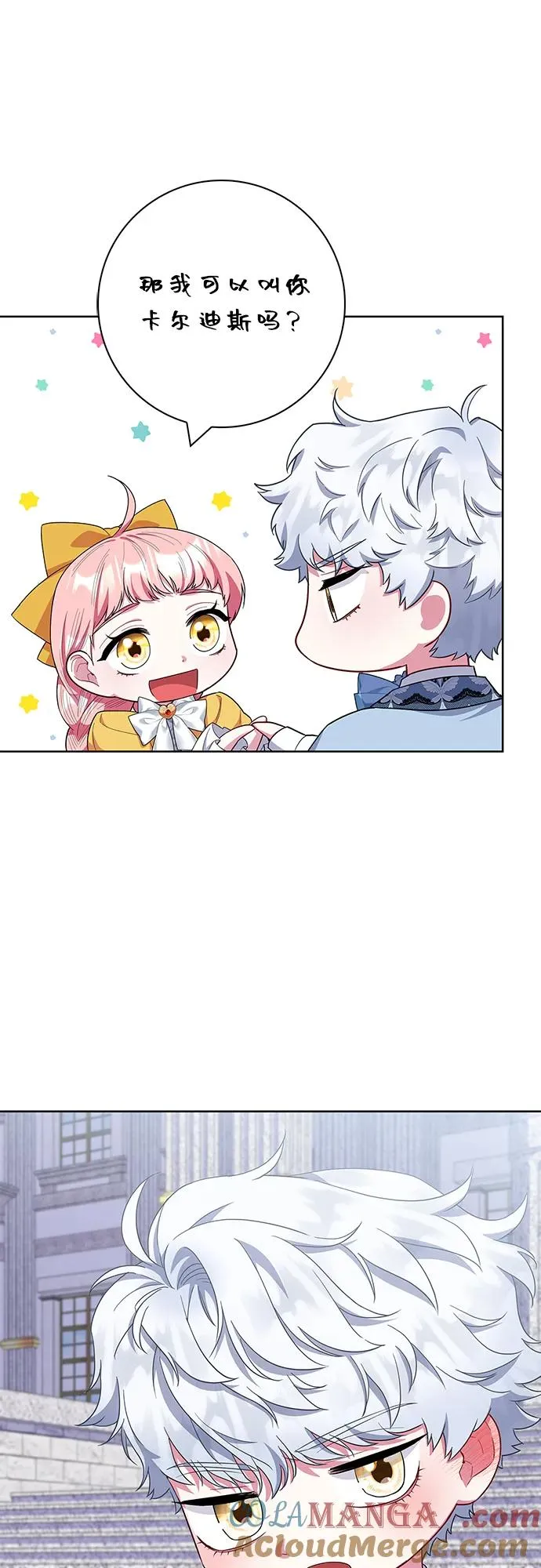 第43话 第61页