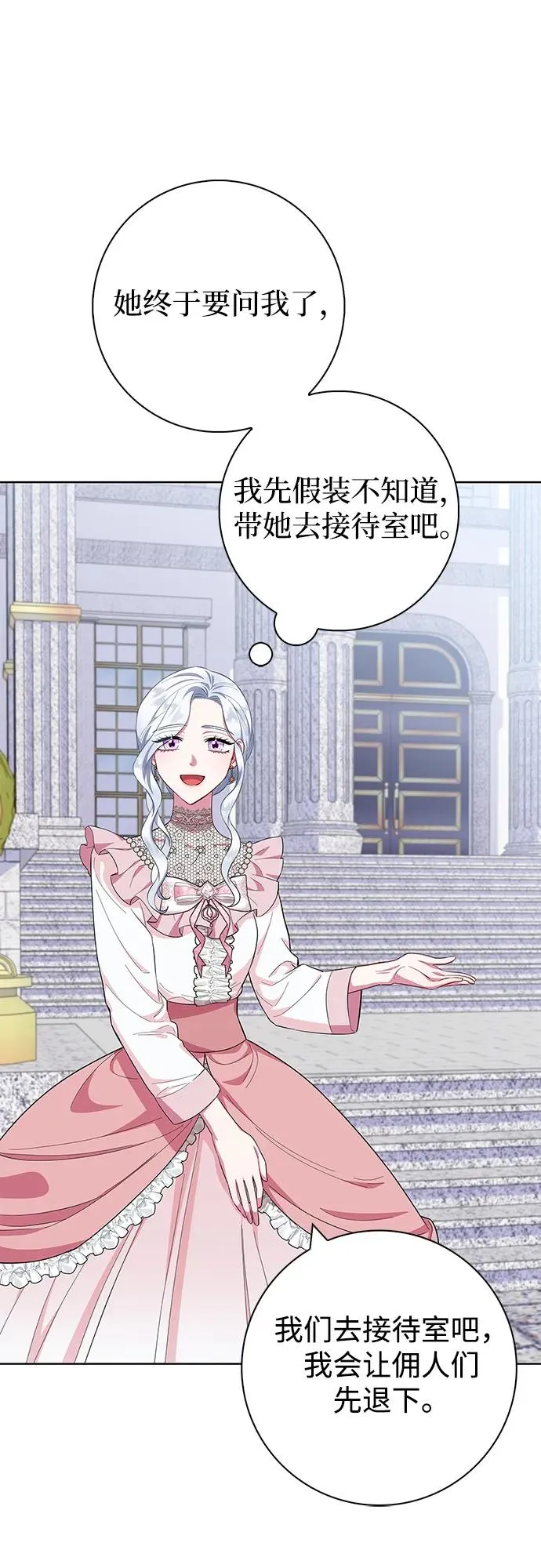 第43话 第66页