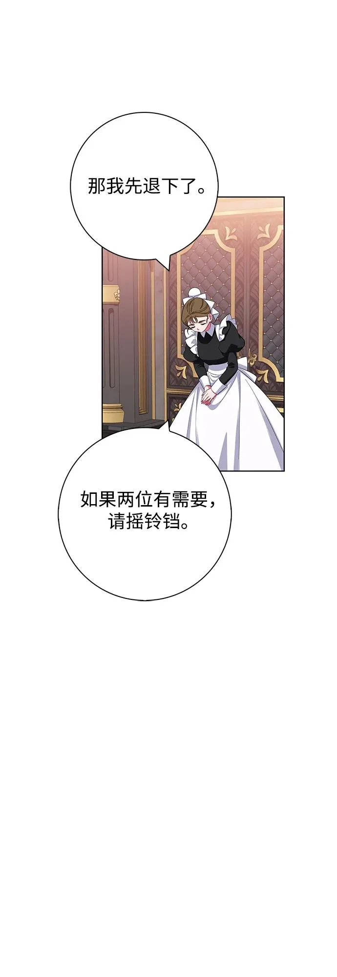 第43话 第68页