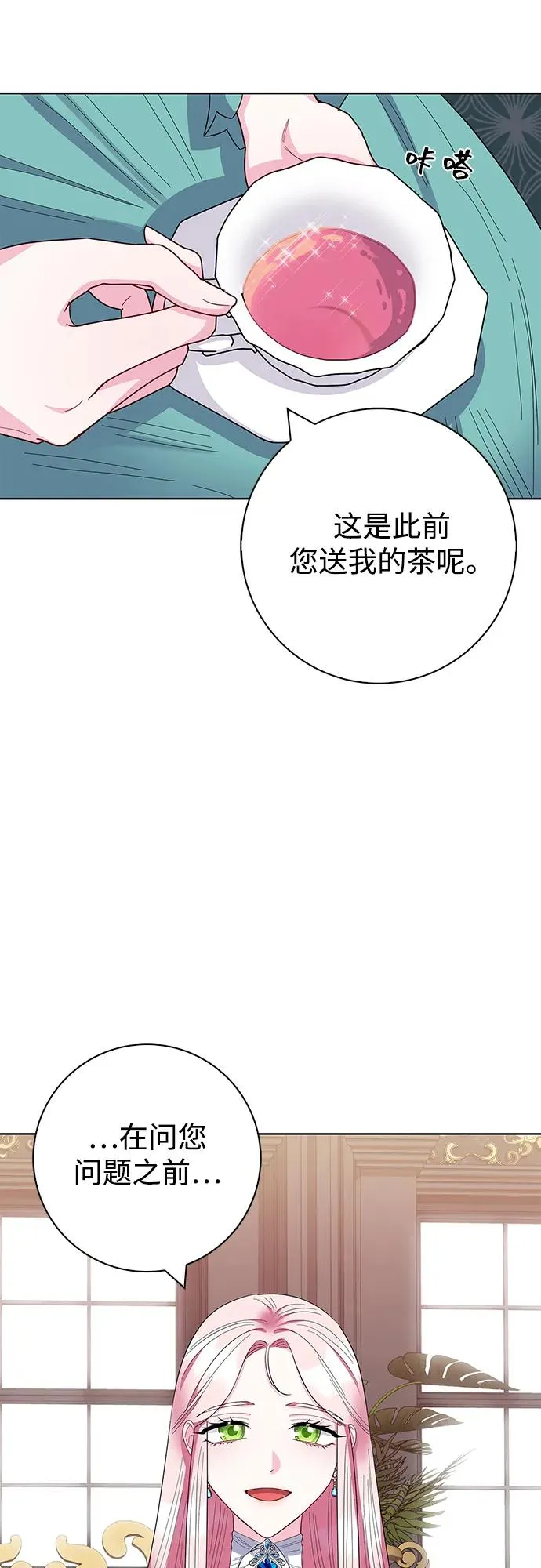 第43话 第69页