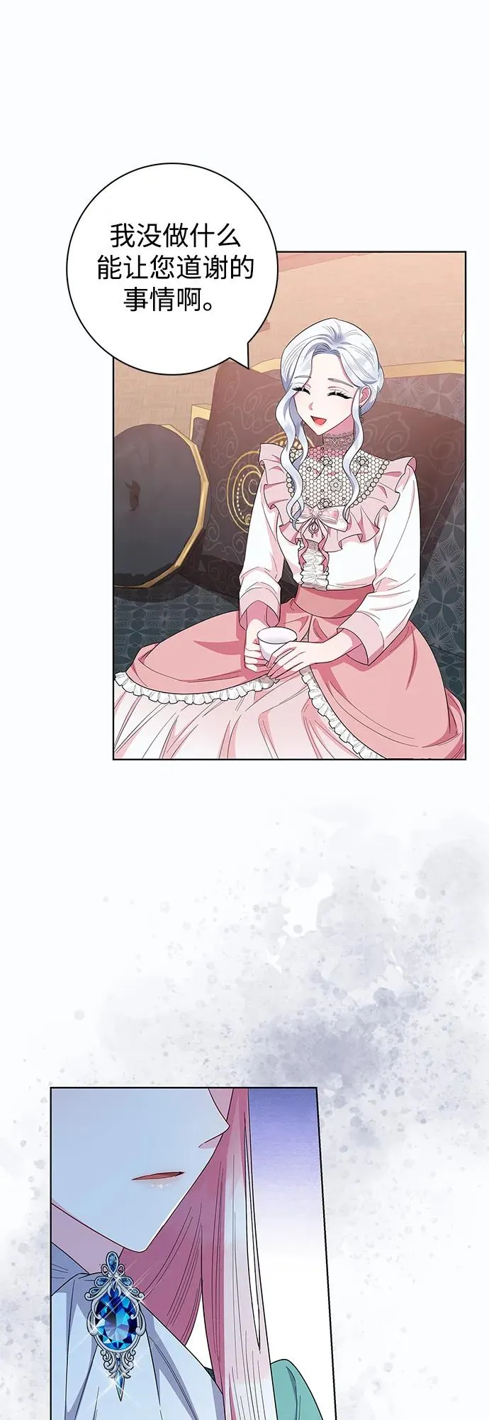 第44话 第2页