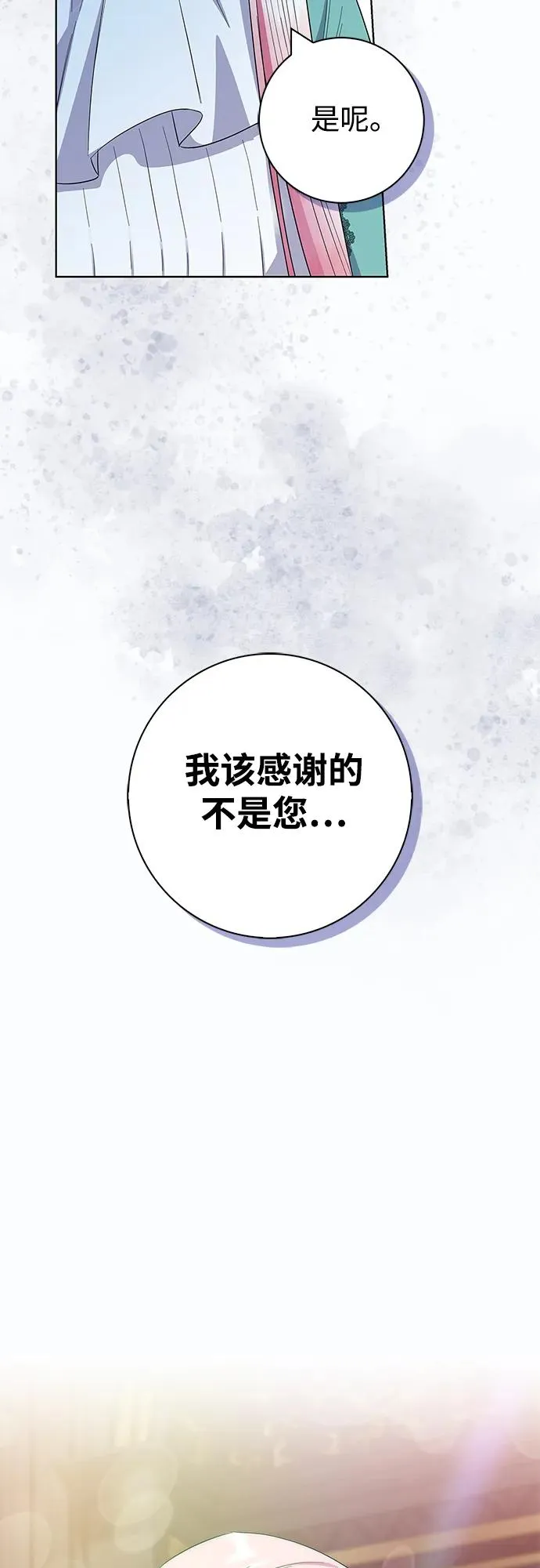 第44话 第3页
