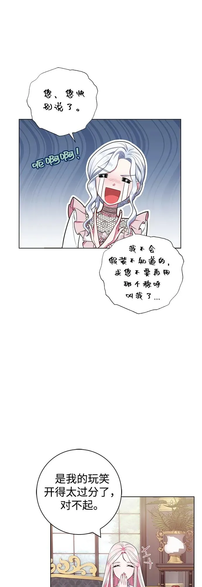 第44话 第6页