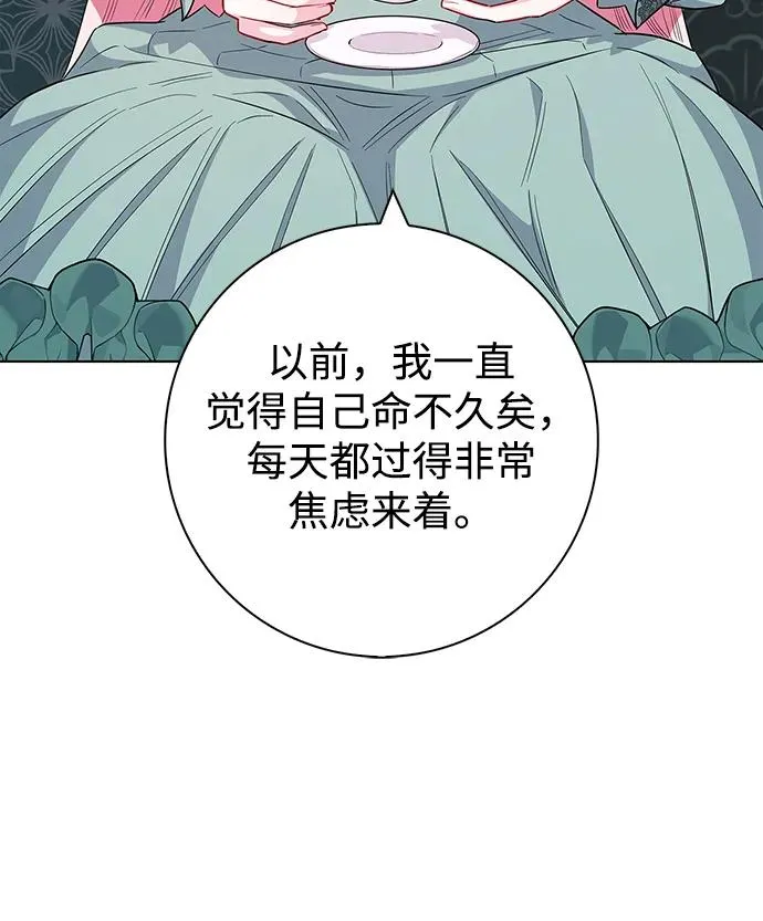 第44话 第8页
