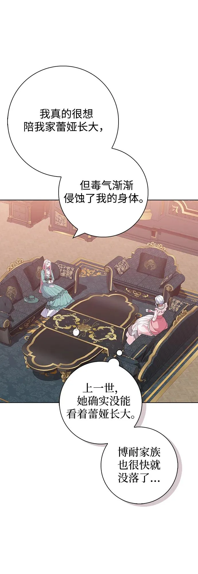 第44话 第9页