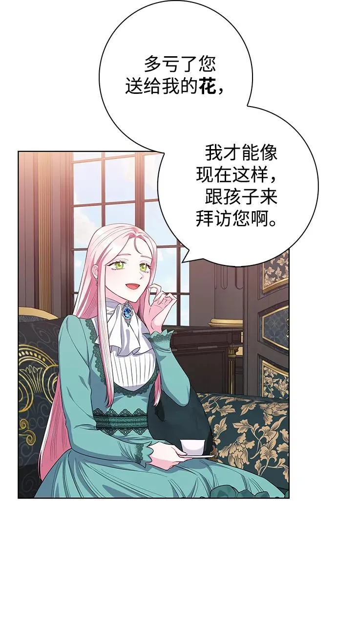 第44话 第11页