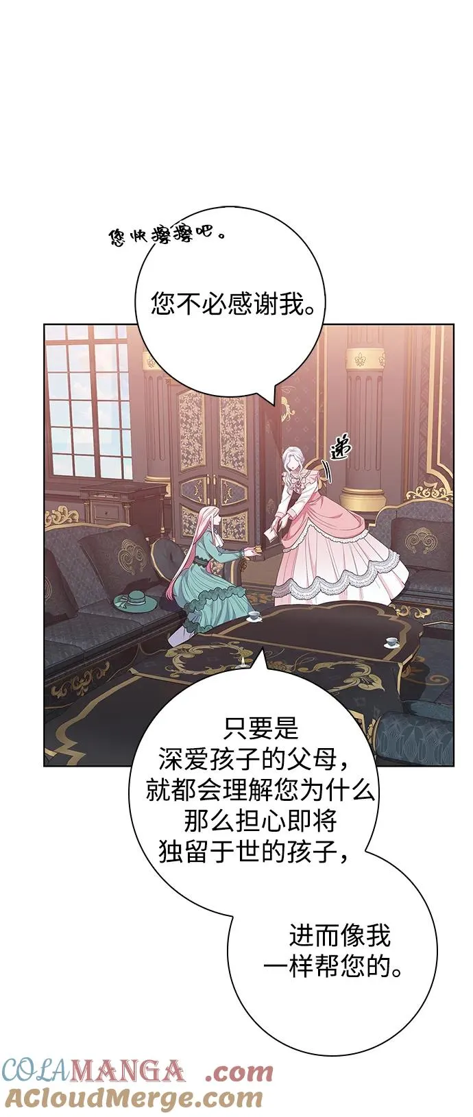 第44话 第13页
