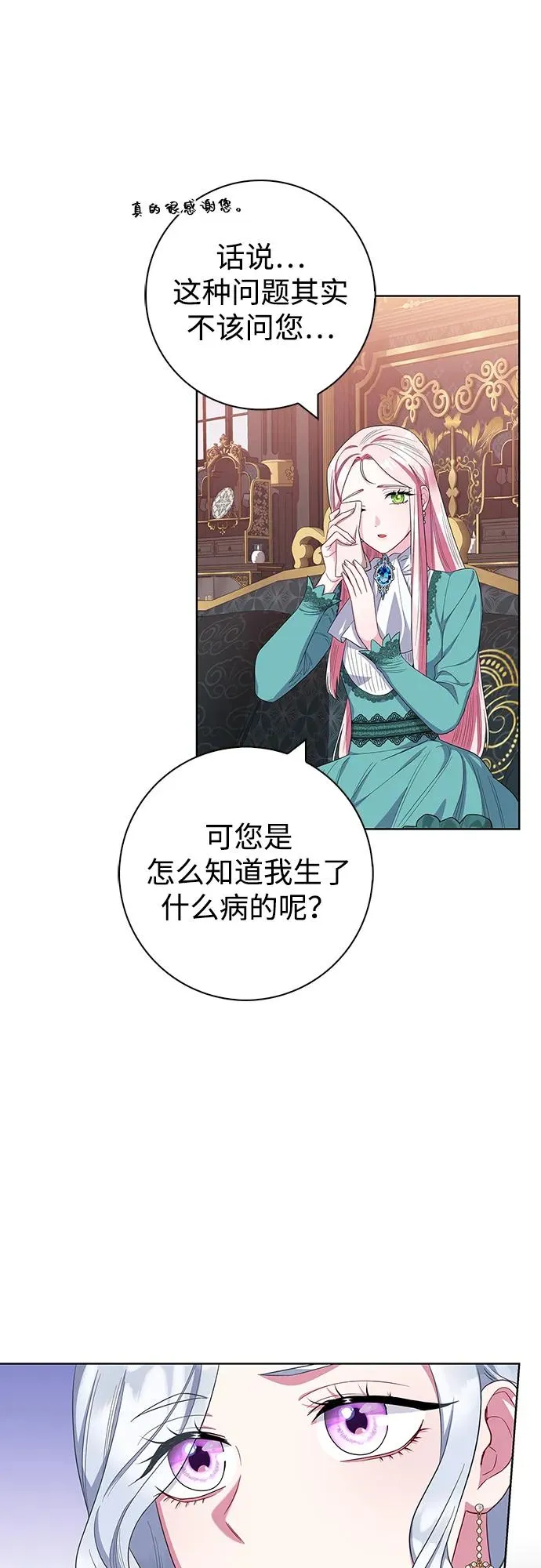 第44话 第14页