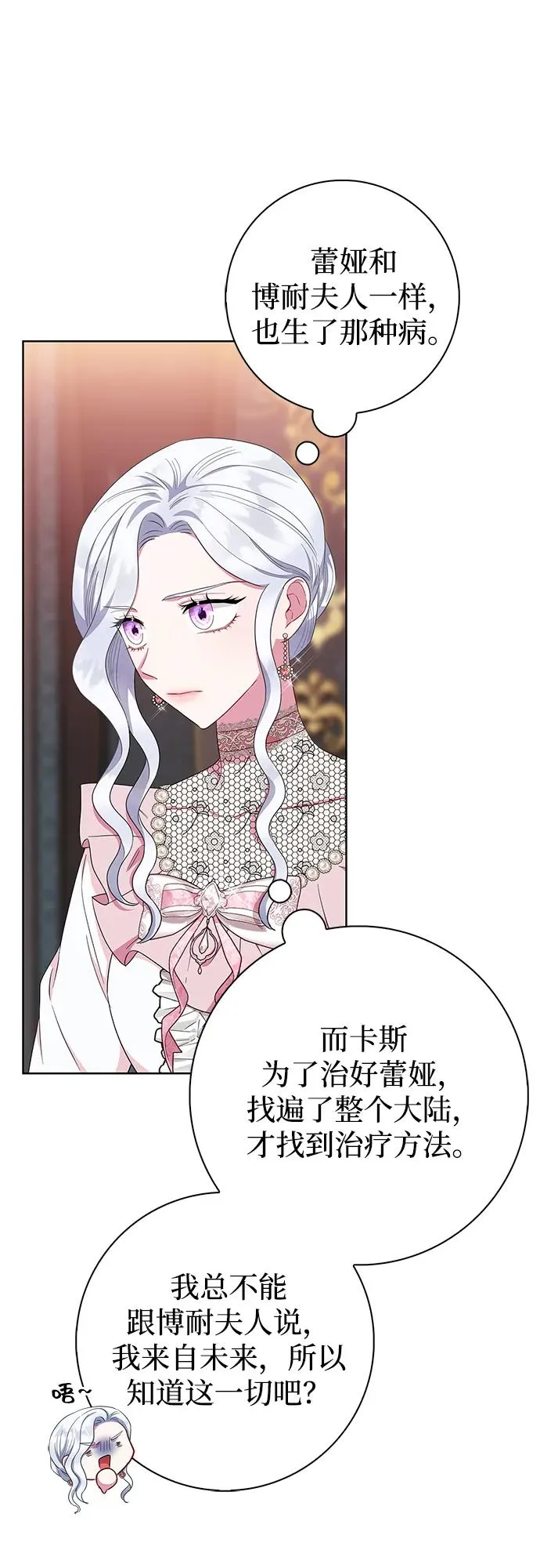 第44话 第20页