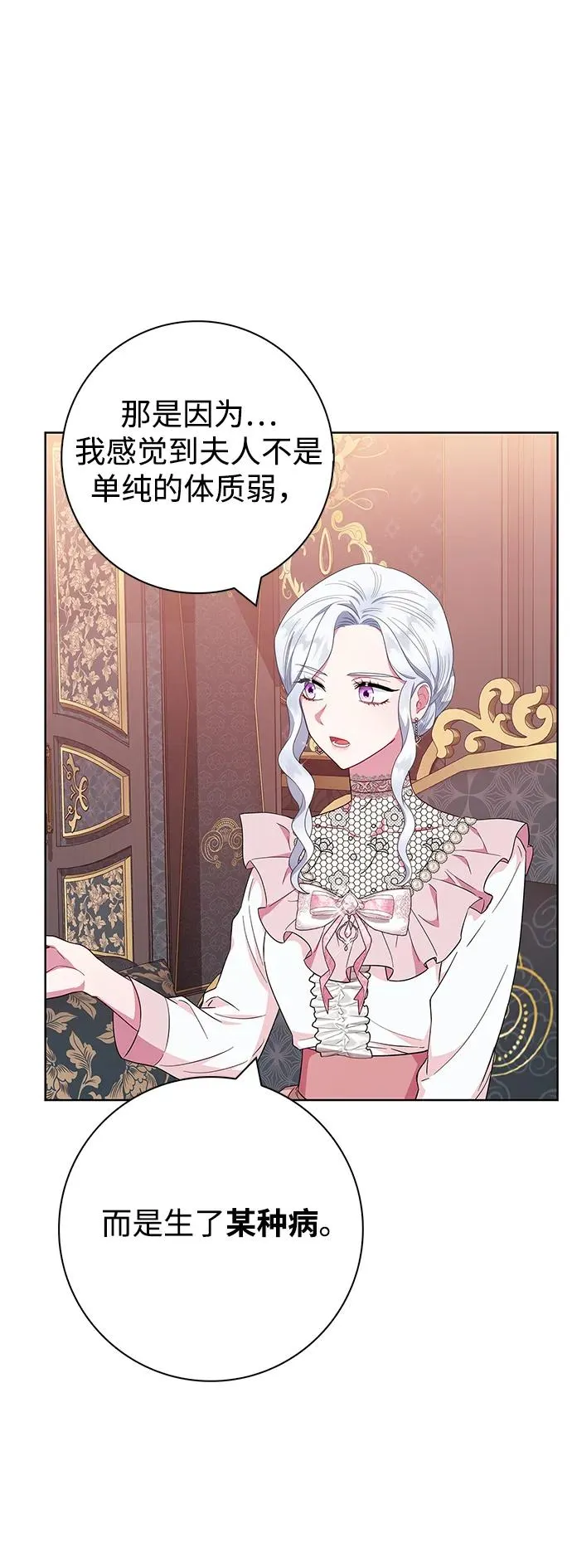 第44话 第21页