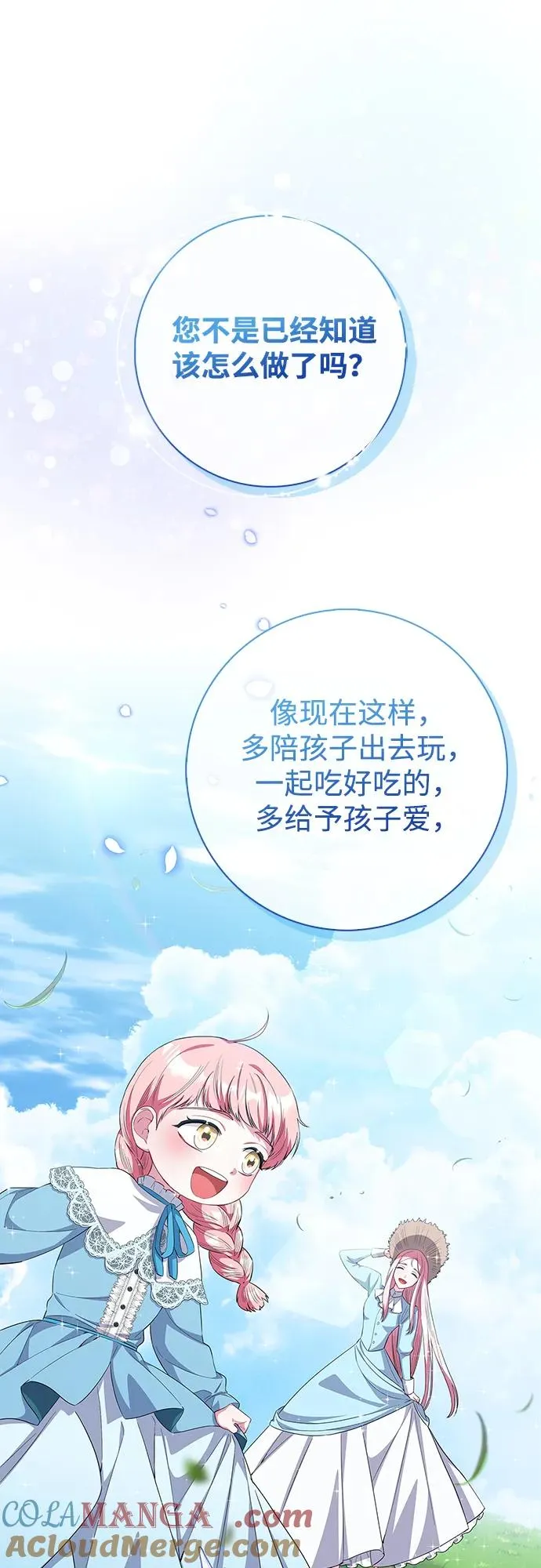 第44话 第25页