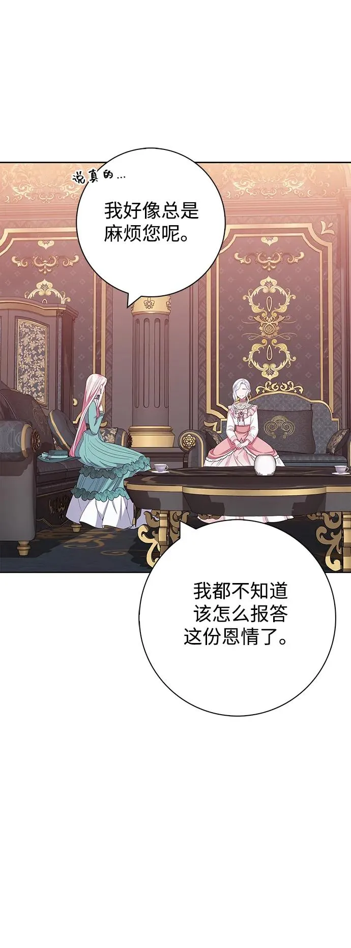 第44话 第27页