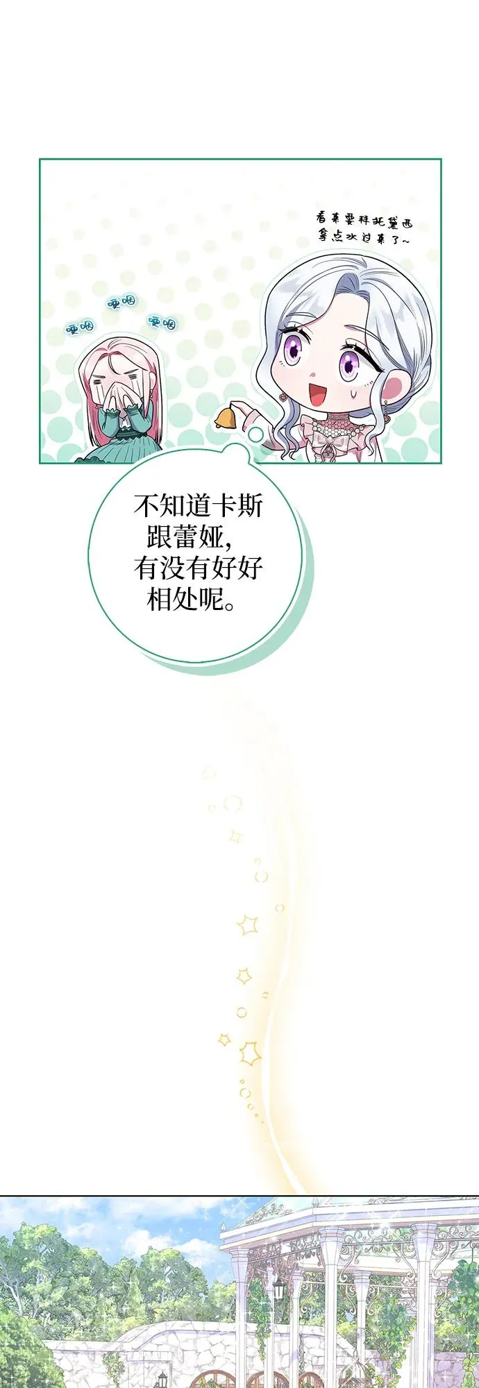 第44话 第30页