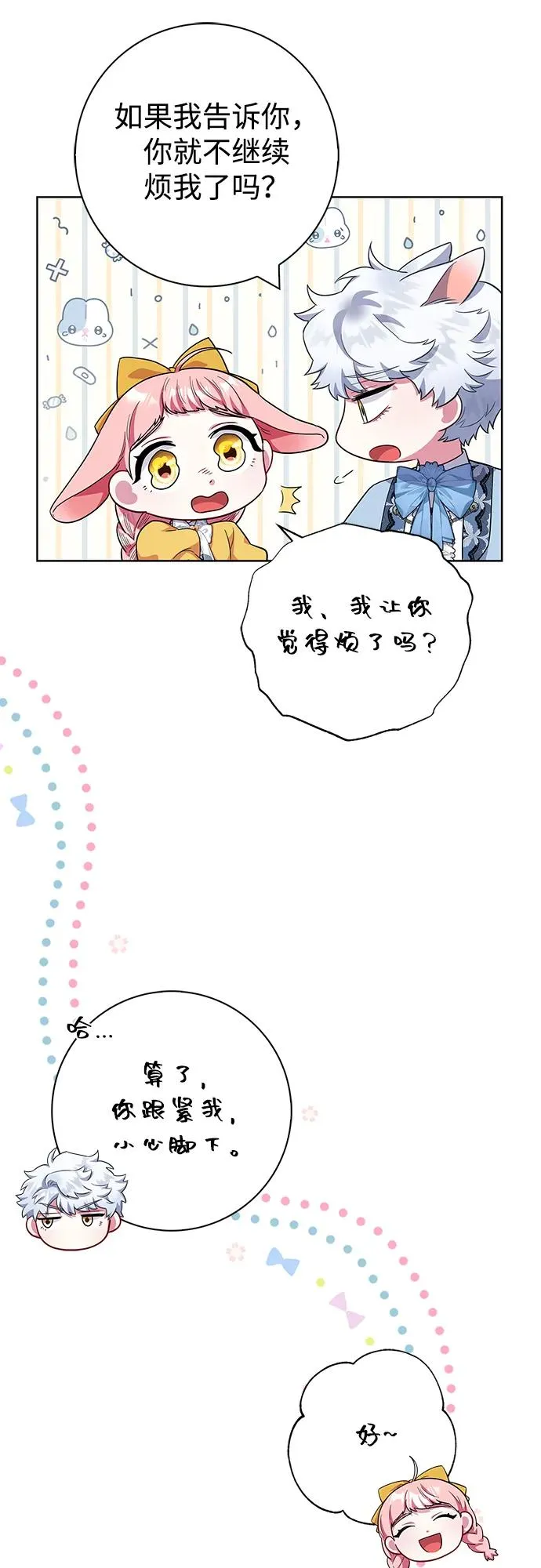 第44话 第33页