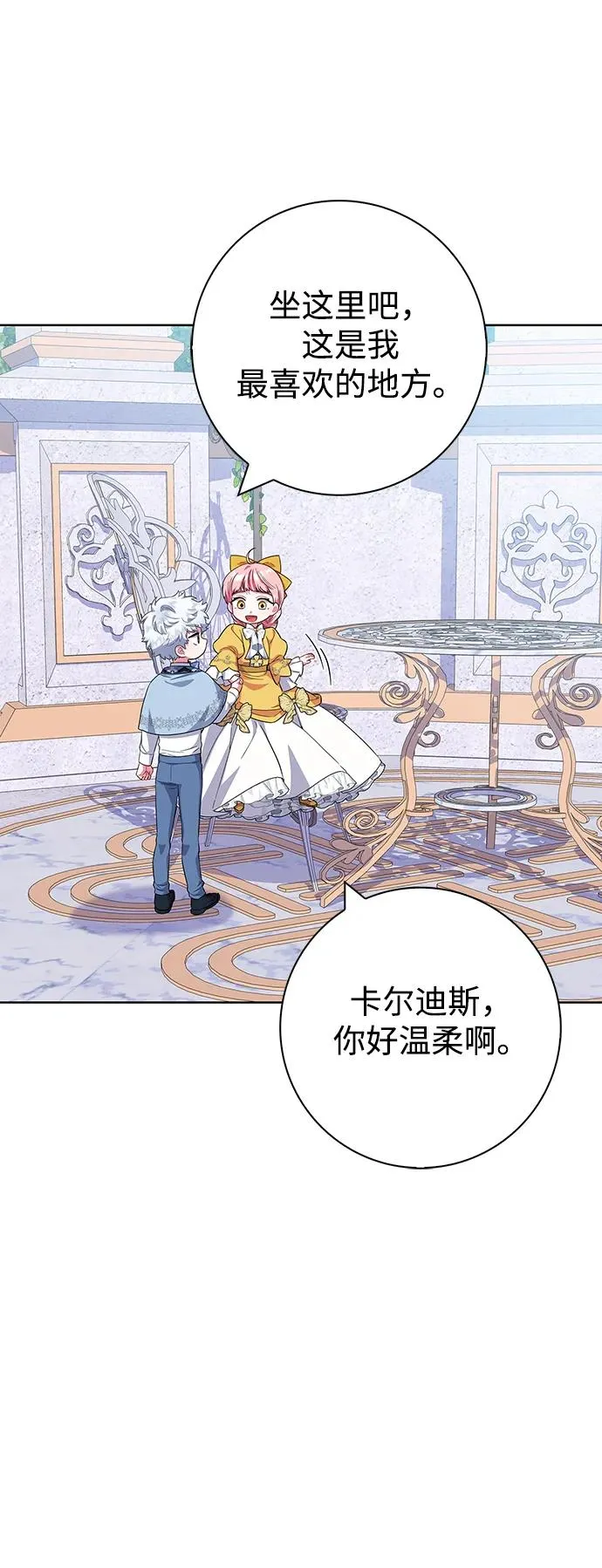 第44话 第35页