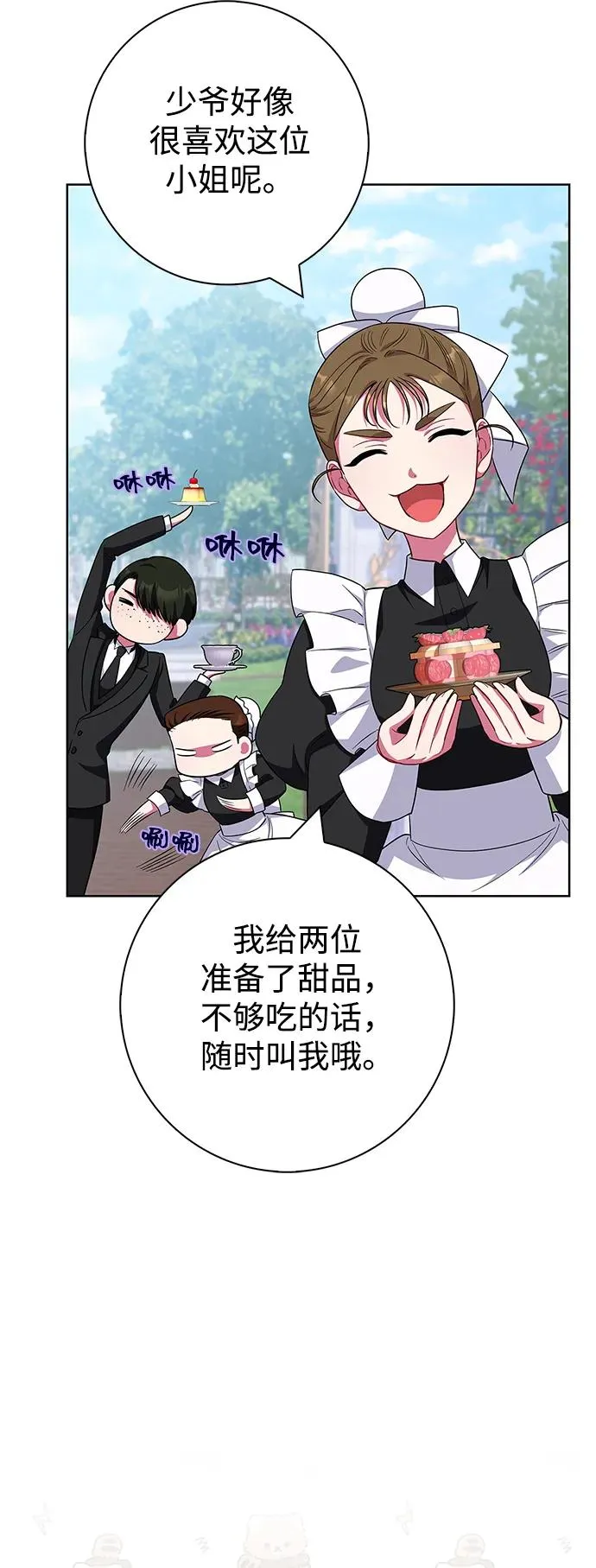 第44话 第36页