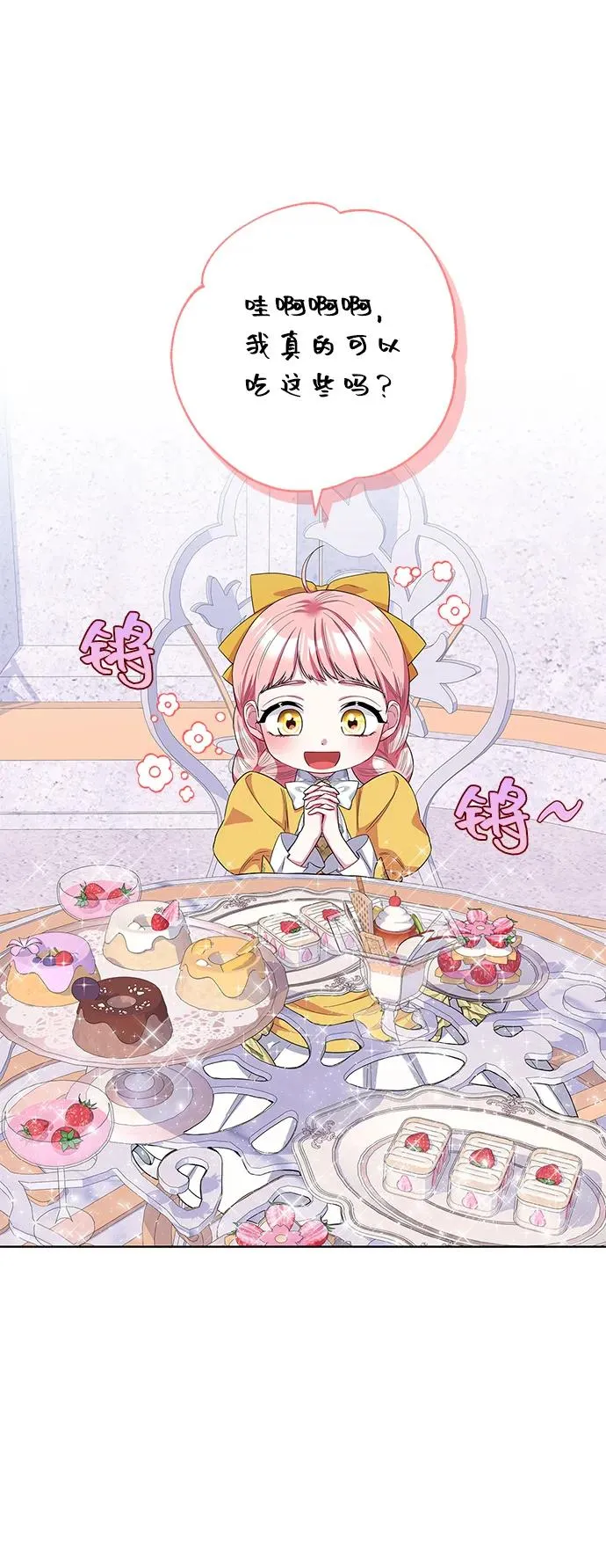 第44话 第38页