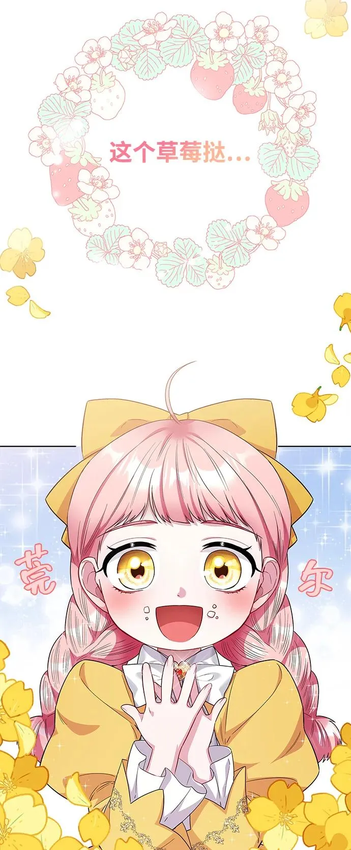 第44话 第41页