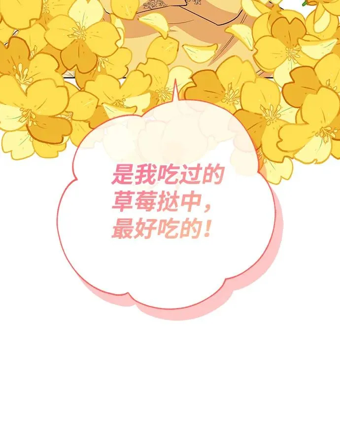 第44话 第42页