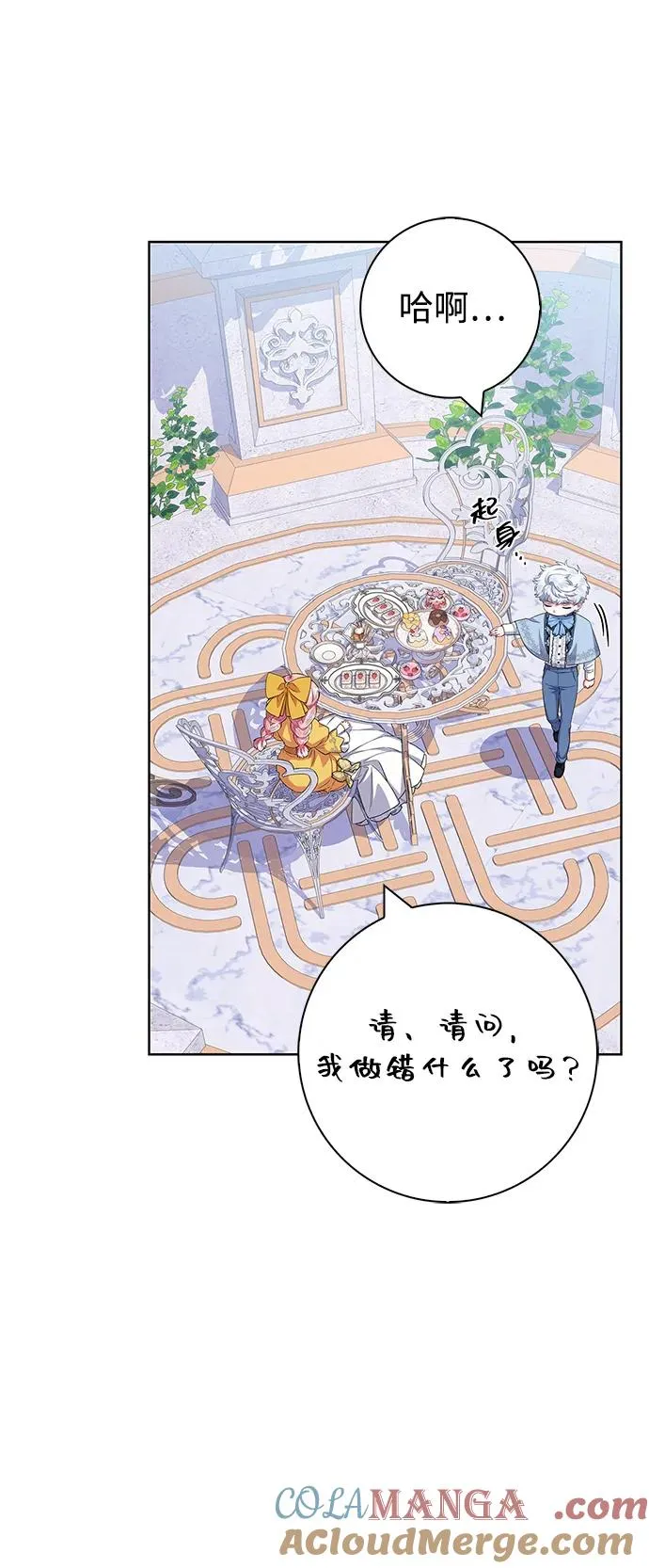 第44话 第43页