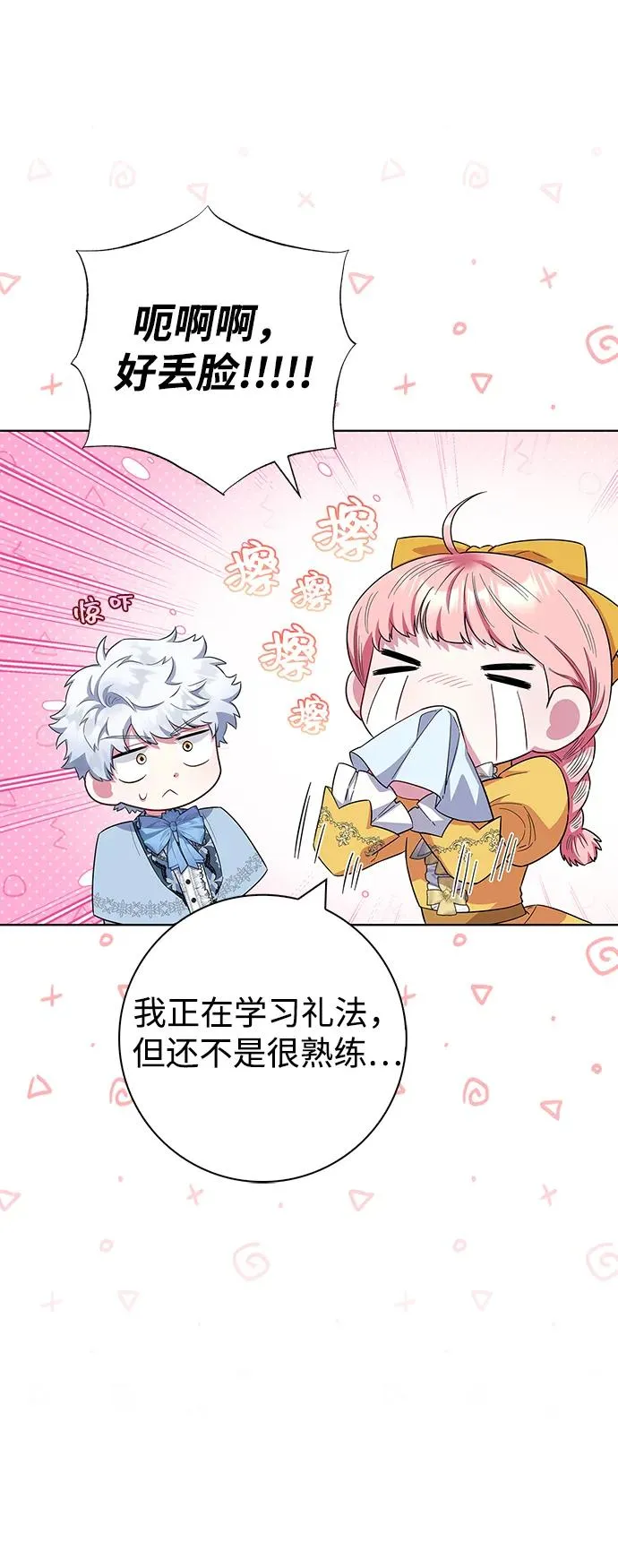 第44话 第45页