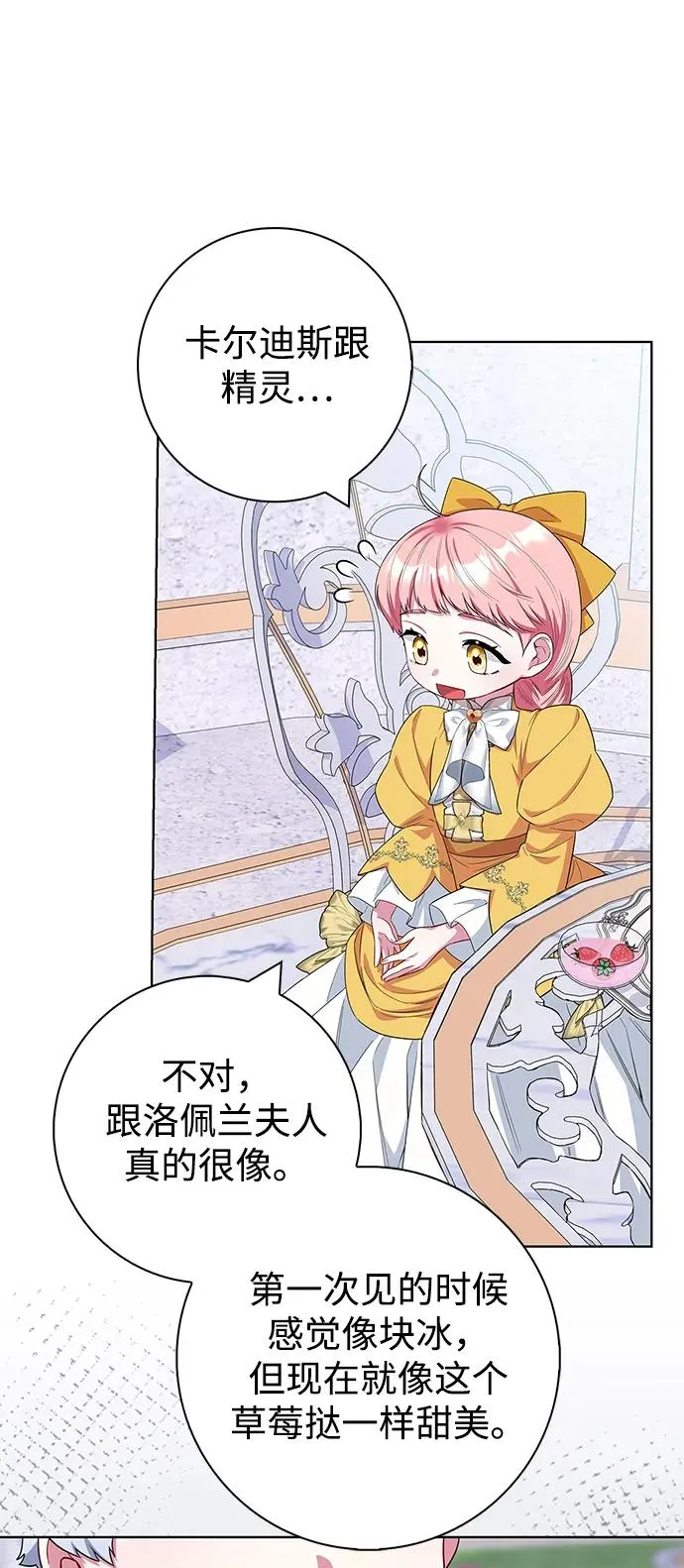 第44话 第50页
