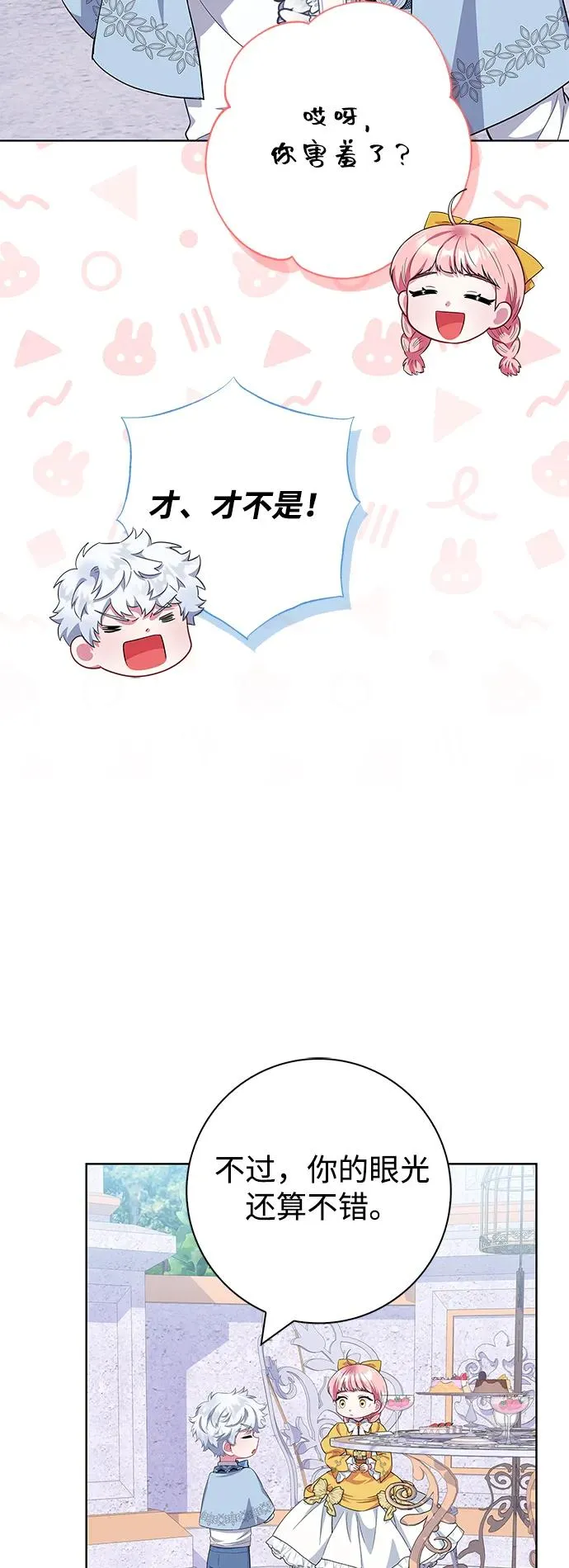 第44话 第53页