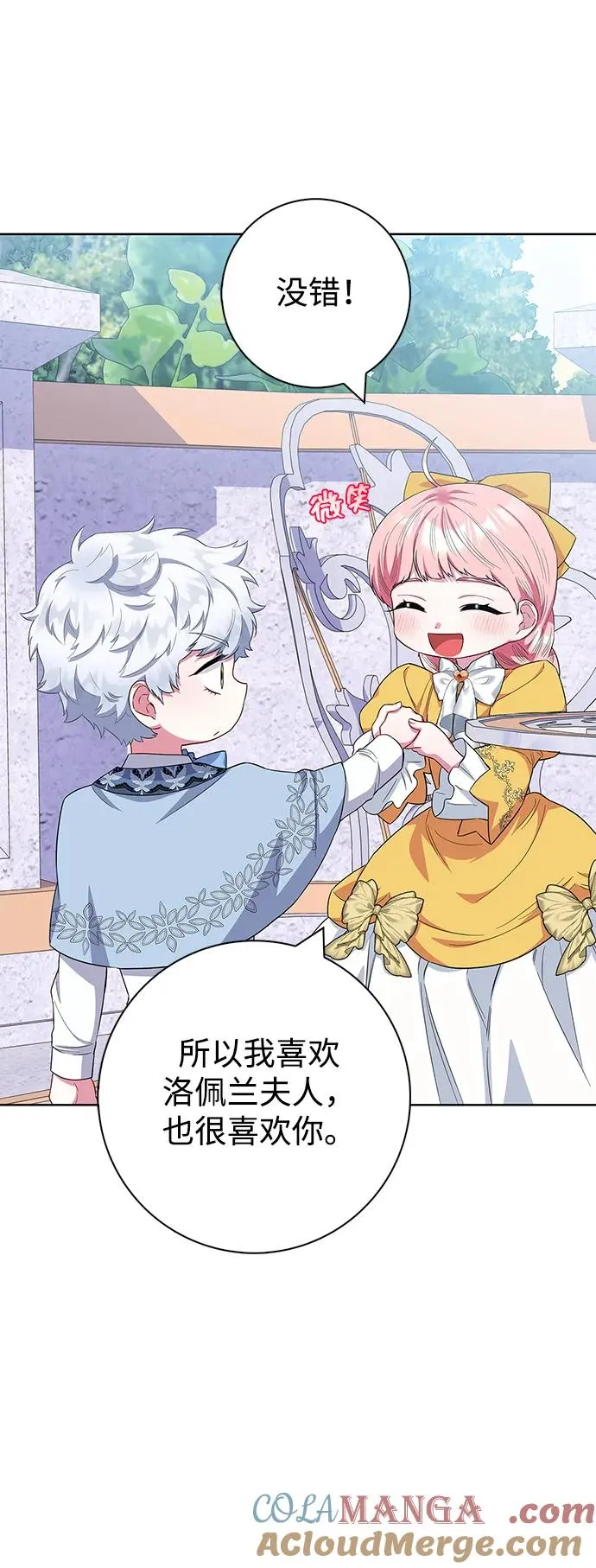第44话 第55页