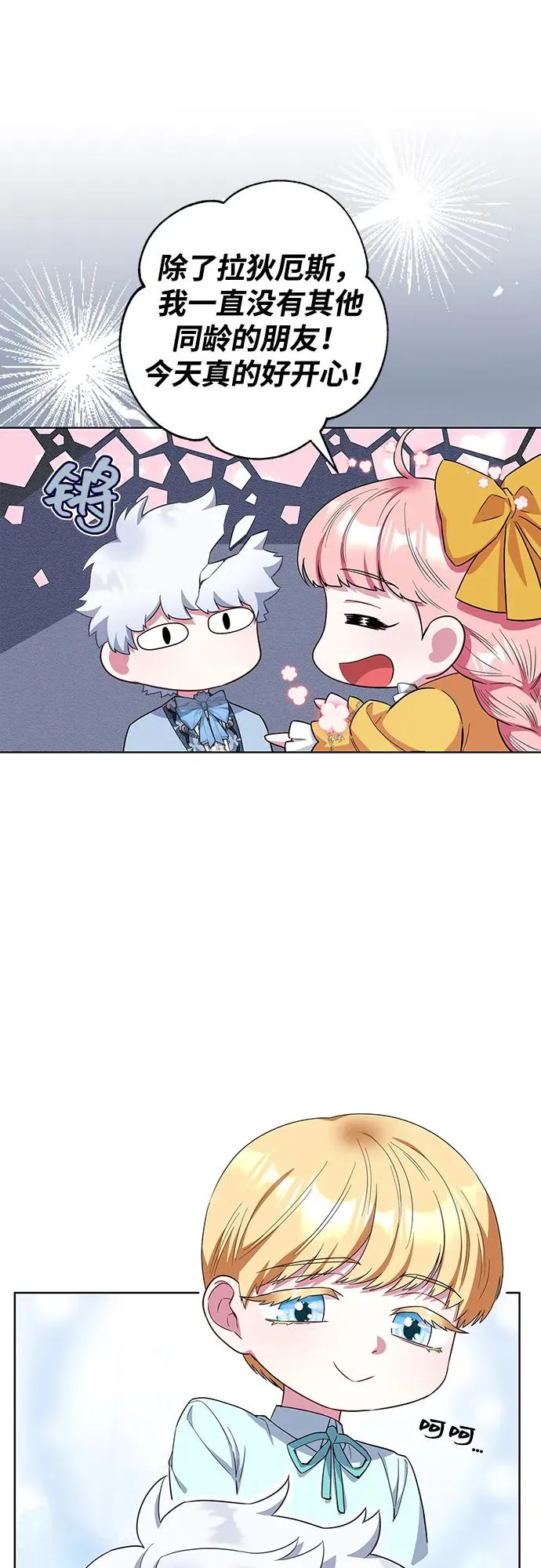 第44话 第57页