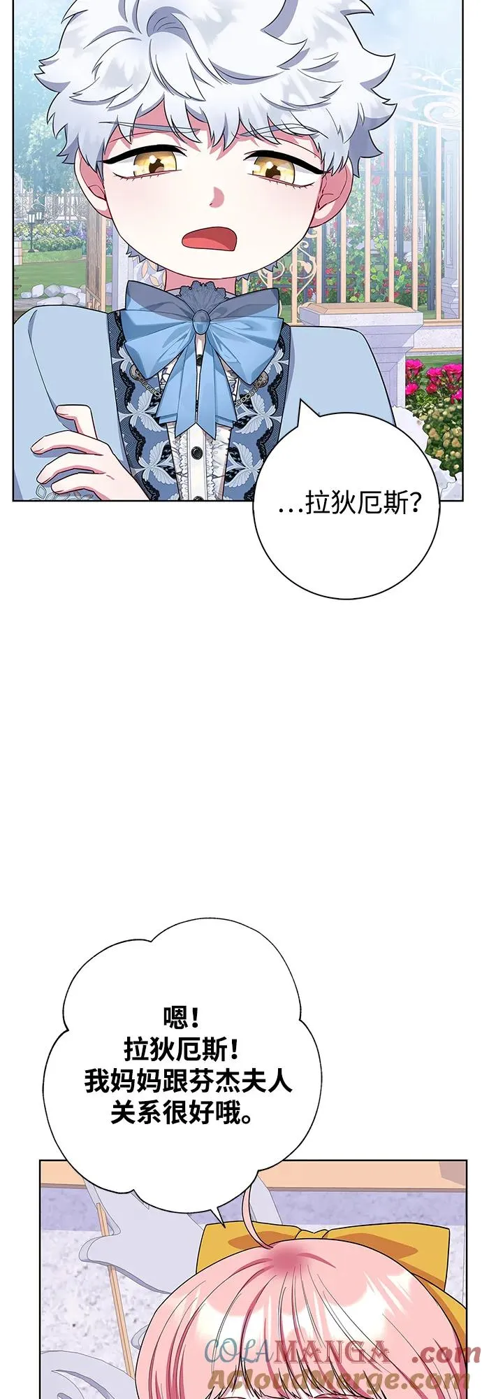 第44话 第58页