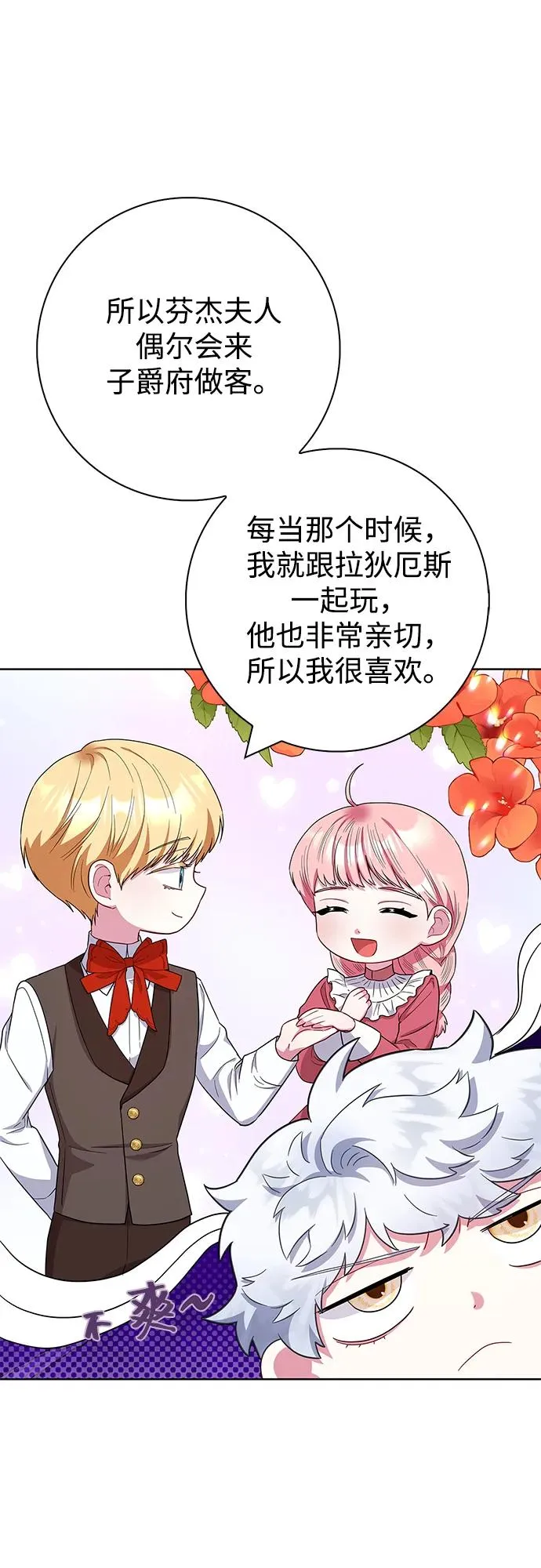 第44话 第60页