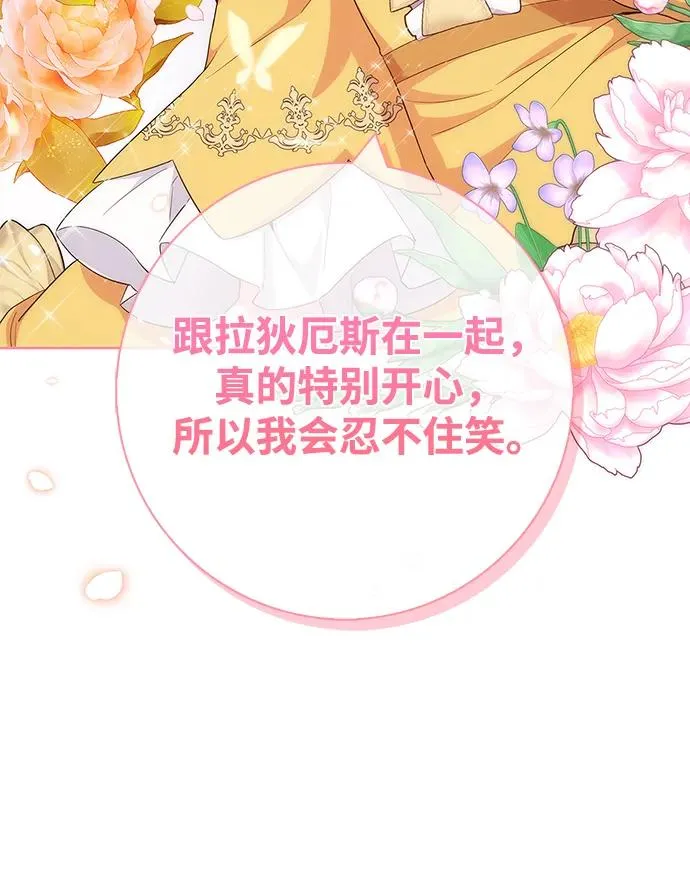 第44话 第65页