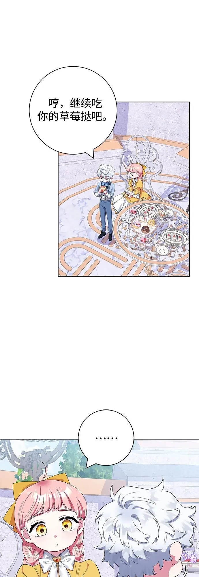 第44话 第69页